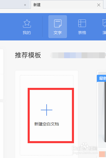 WPS如何快速翻译中英文？