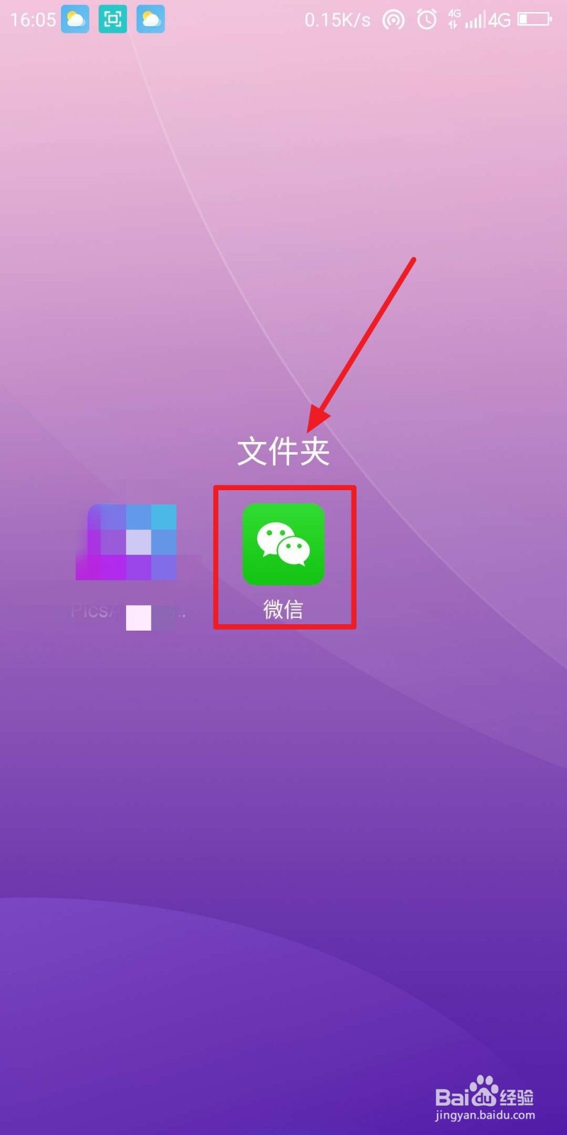 微信如何统计自己使用了多少流量