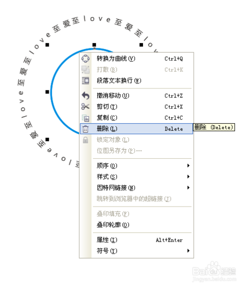 coreldraw如何做文字围绕圆走