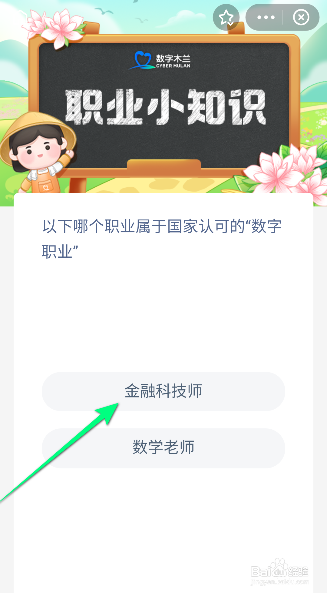 以下哪个职业属于国家认可的数字职业
