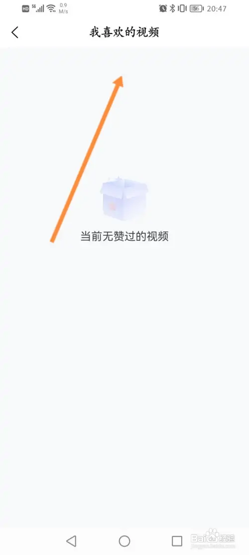 小鹿中医在哪查看喜欢的视频记录
