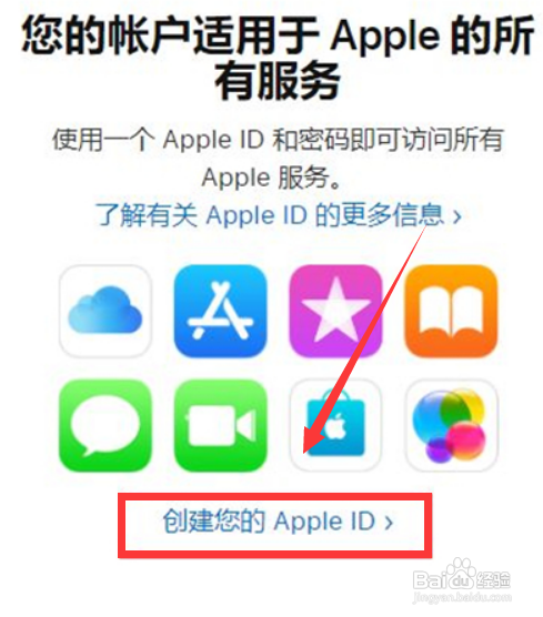 怎么申请苹果id账号?