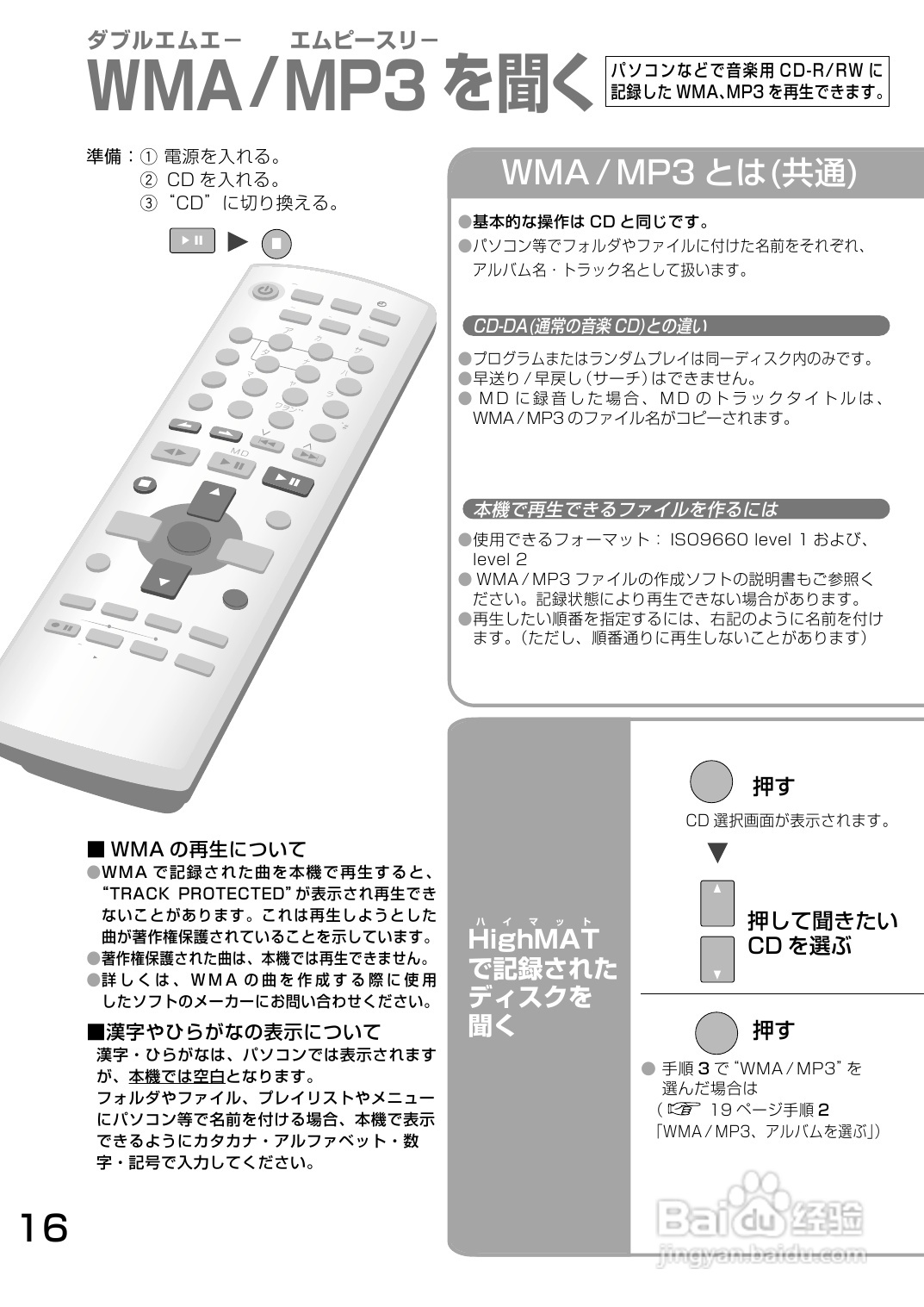 Panasonic SC-PM700MD音响使用说明书:[1]