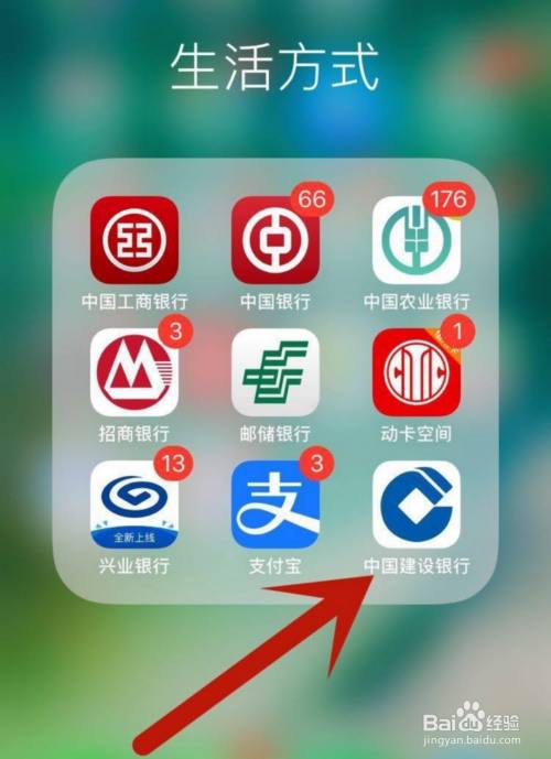 登錄app 下載中國建設銀行app,並登錄.