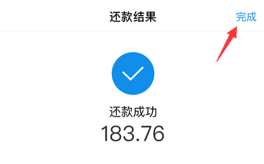 支付宝花呗还款怎么还 花呗提前还款在哪里