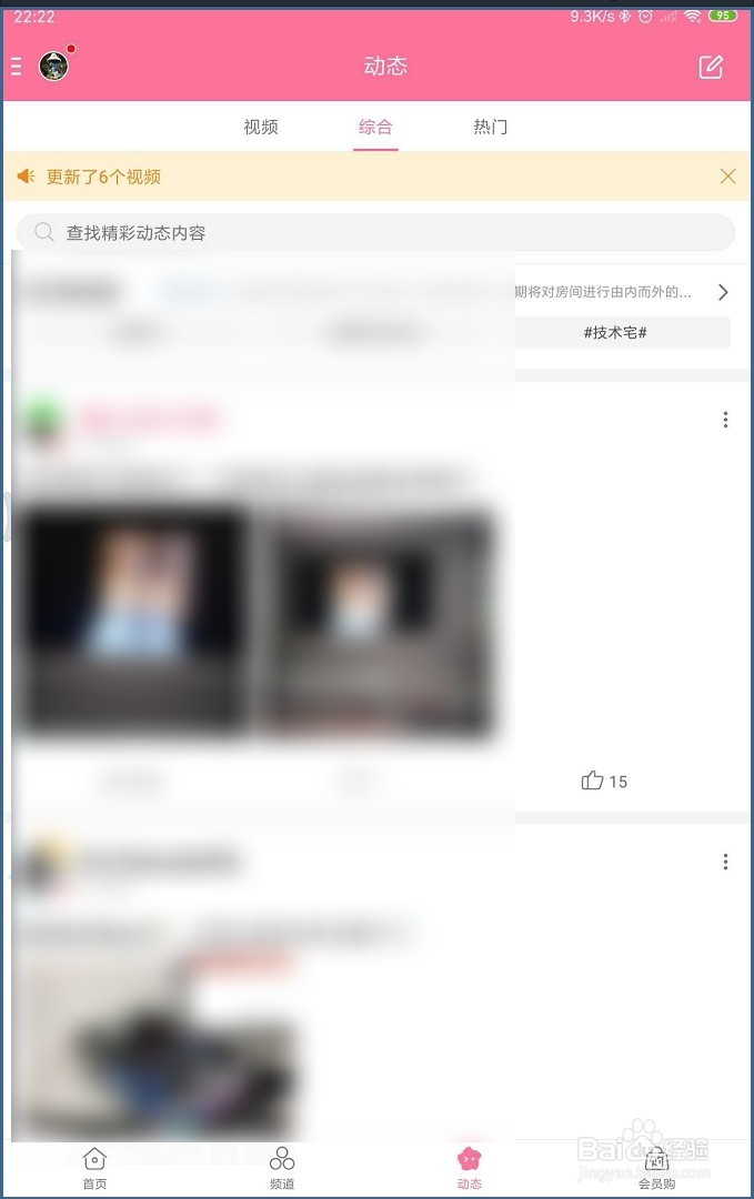bilibili app 怎样设置定时停止播放视频