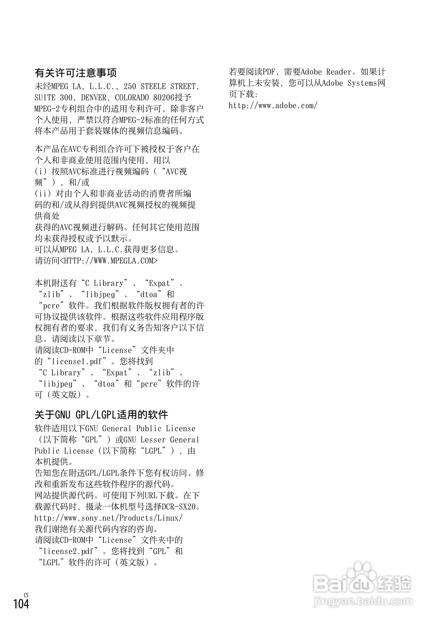 HXR-MC1500C肩扛式高清摄录一体机操作手册:[11]