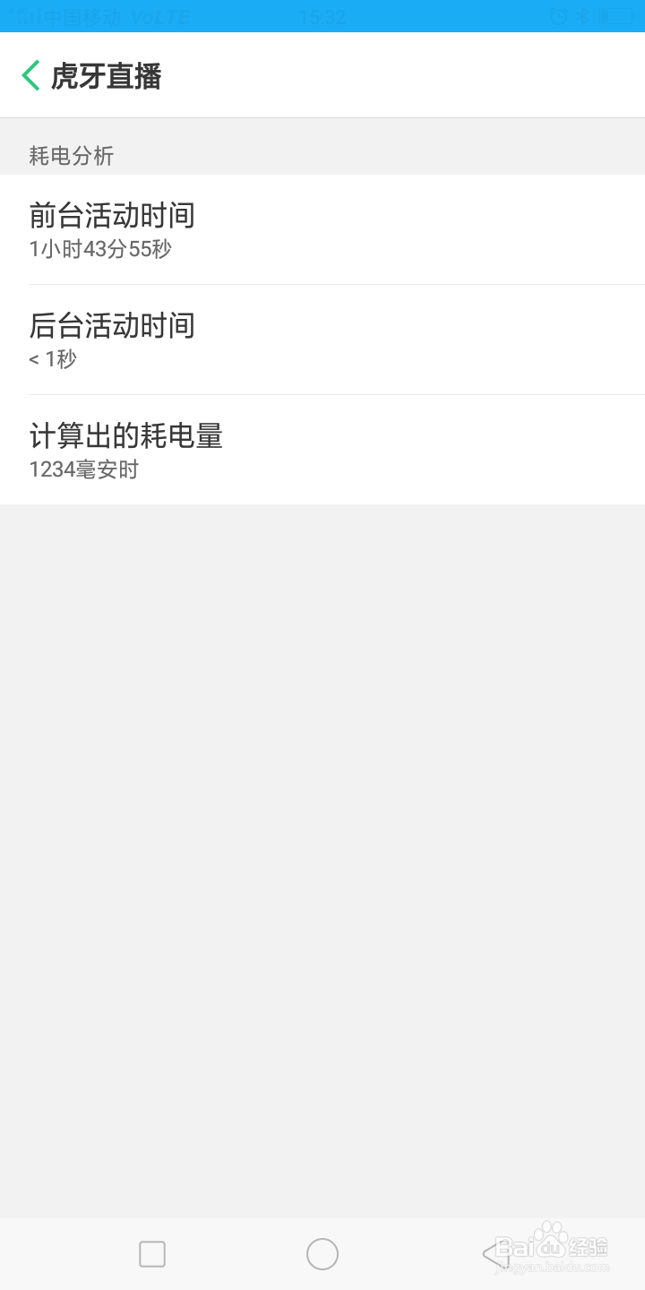 oppo手机如何查看耗电详情