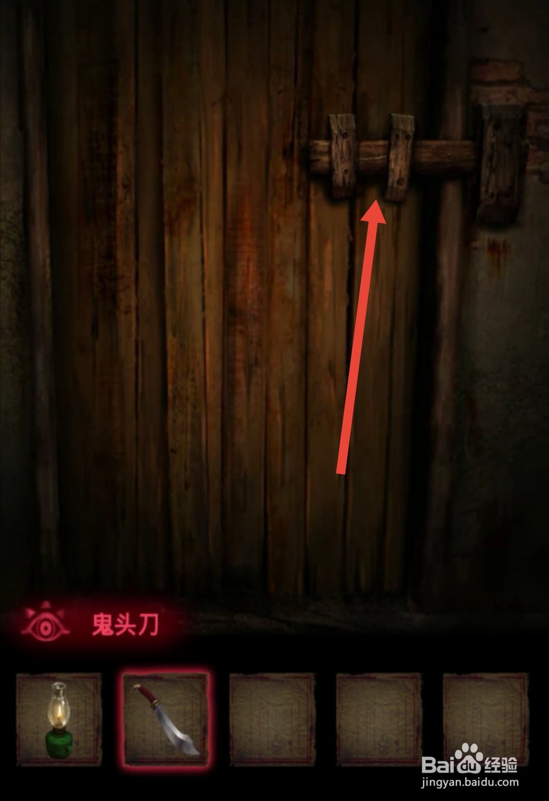纸嫁衣2鬼头刀怎么使用