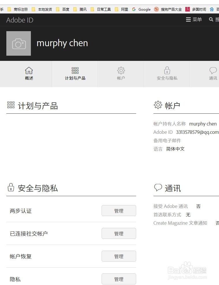 如何下载最新版本PS(Adobe Photoshop CC 2018)