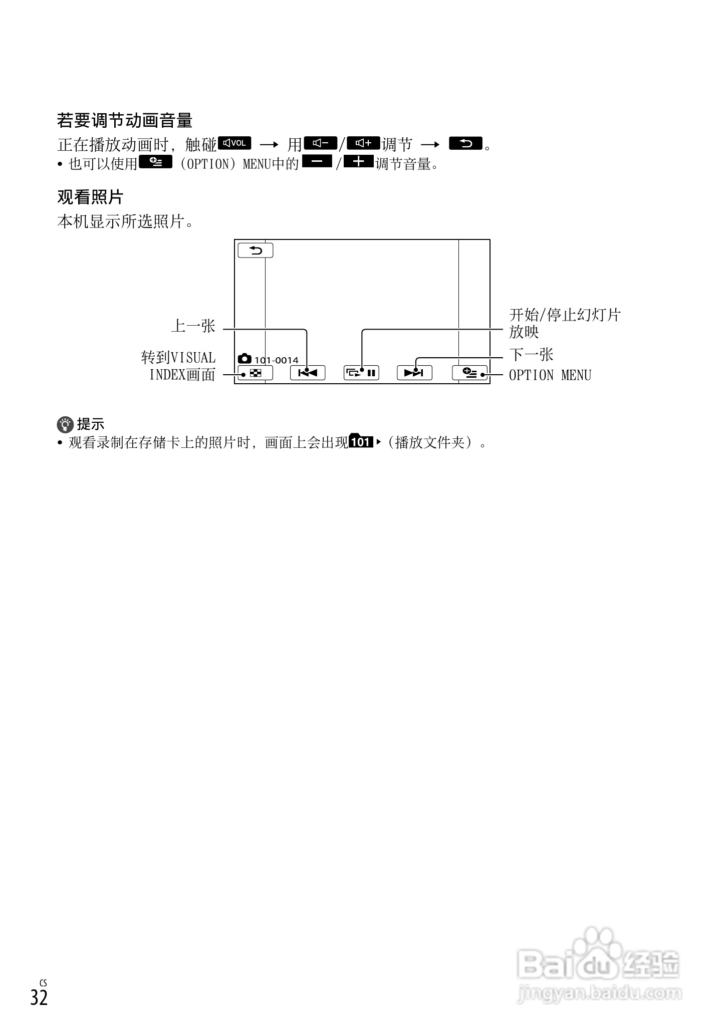 HXR-MC1500C肩扛式高清摄录一体机操作手册:[4]