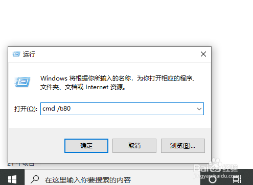 cmd命令提示符颜色怎么更改