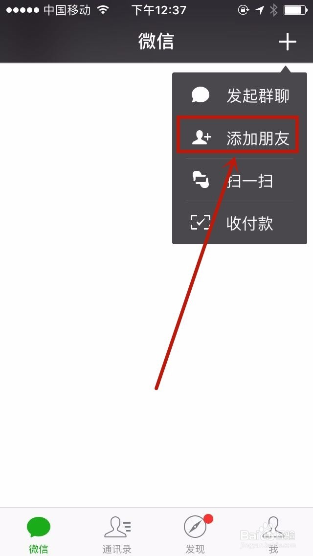 微信卸载聊天记录如何恢复？