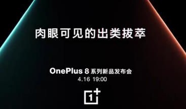 小米10pro和一加8pro哪款更值得购买？