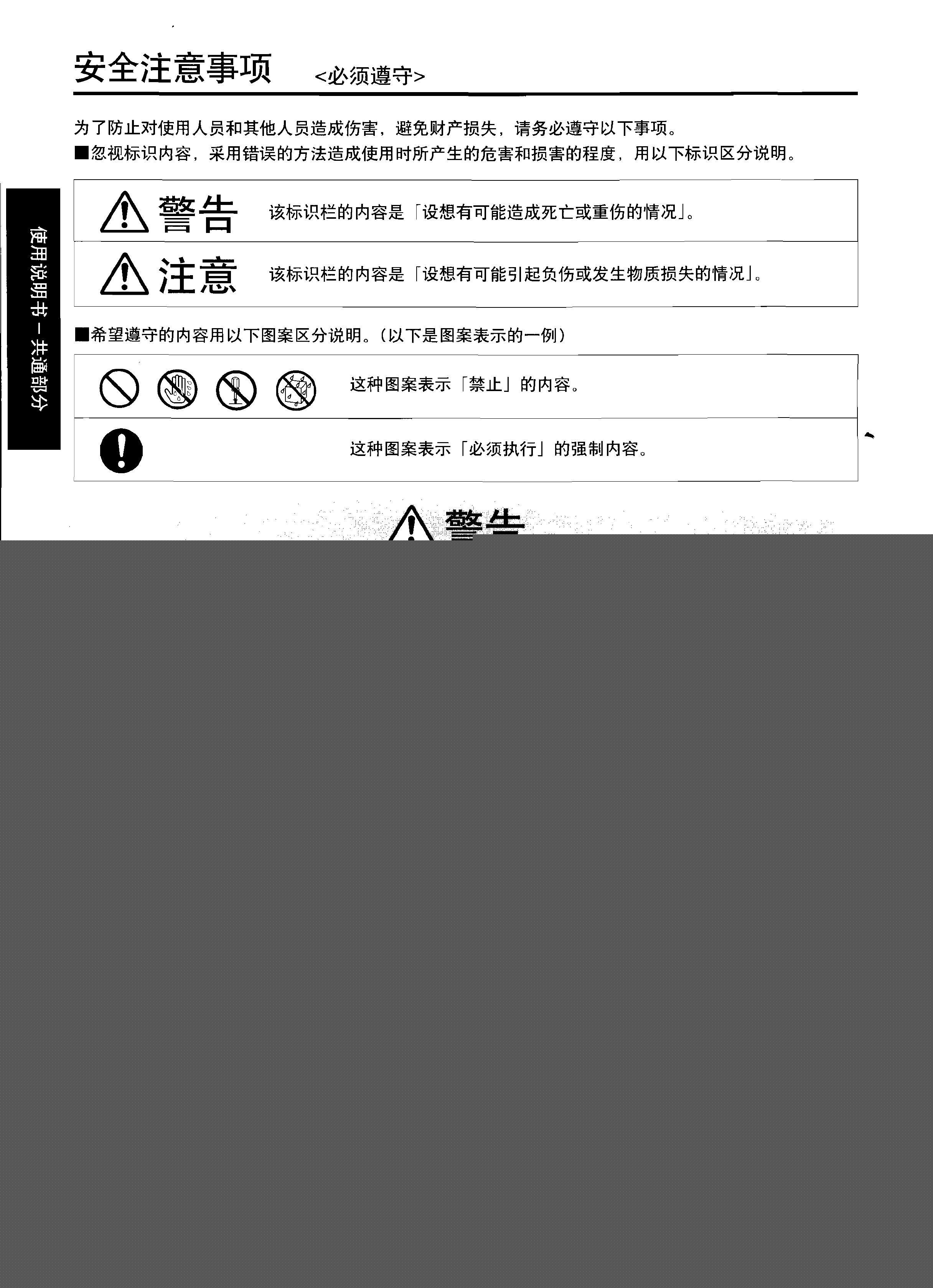 青松沃德指纹考勤管理系统说明书:[3]