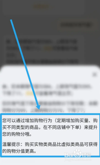 淘气值怎么升