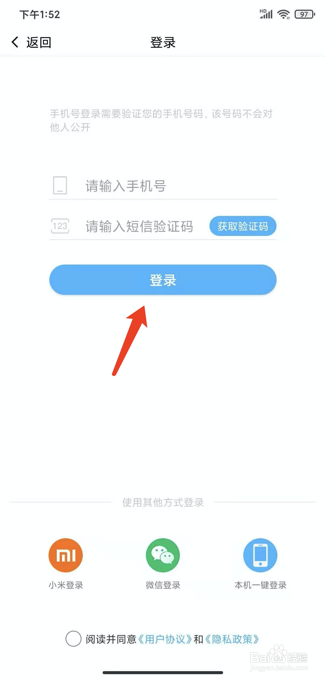 手机听书神器app怎样退出登录状态