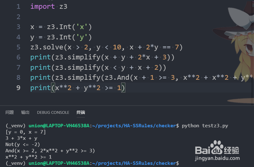 python 3如何安装z3-solver