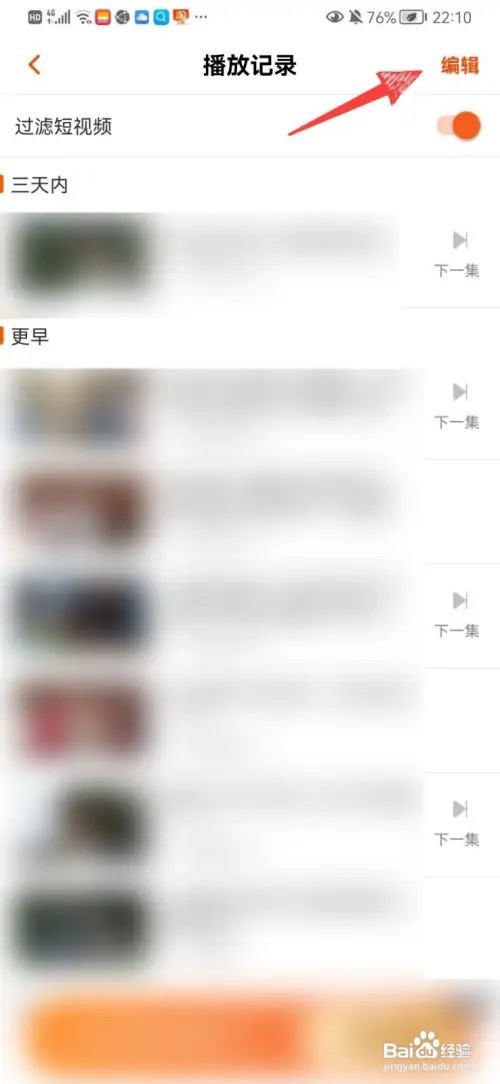 芒果tv看过的电视剧如何删掉