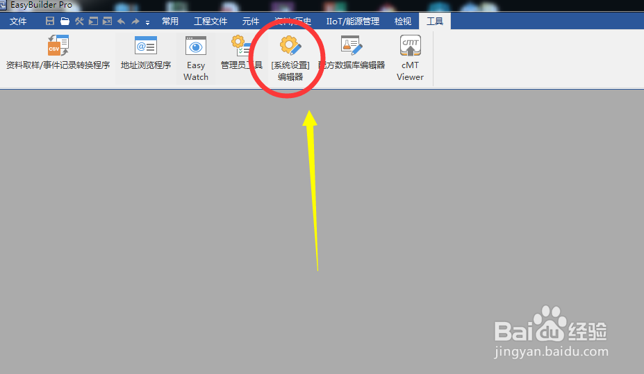 维纶触摸屏如何修改HMI名称