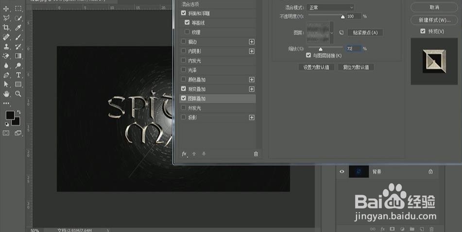 ps设计制作蜘蛛侠spider man艺术字