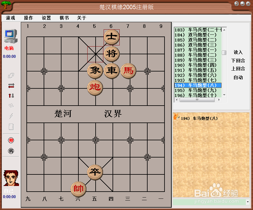 残局攻杀大全：车马炮型（八）棋谱
