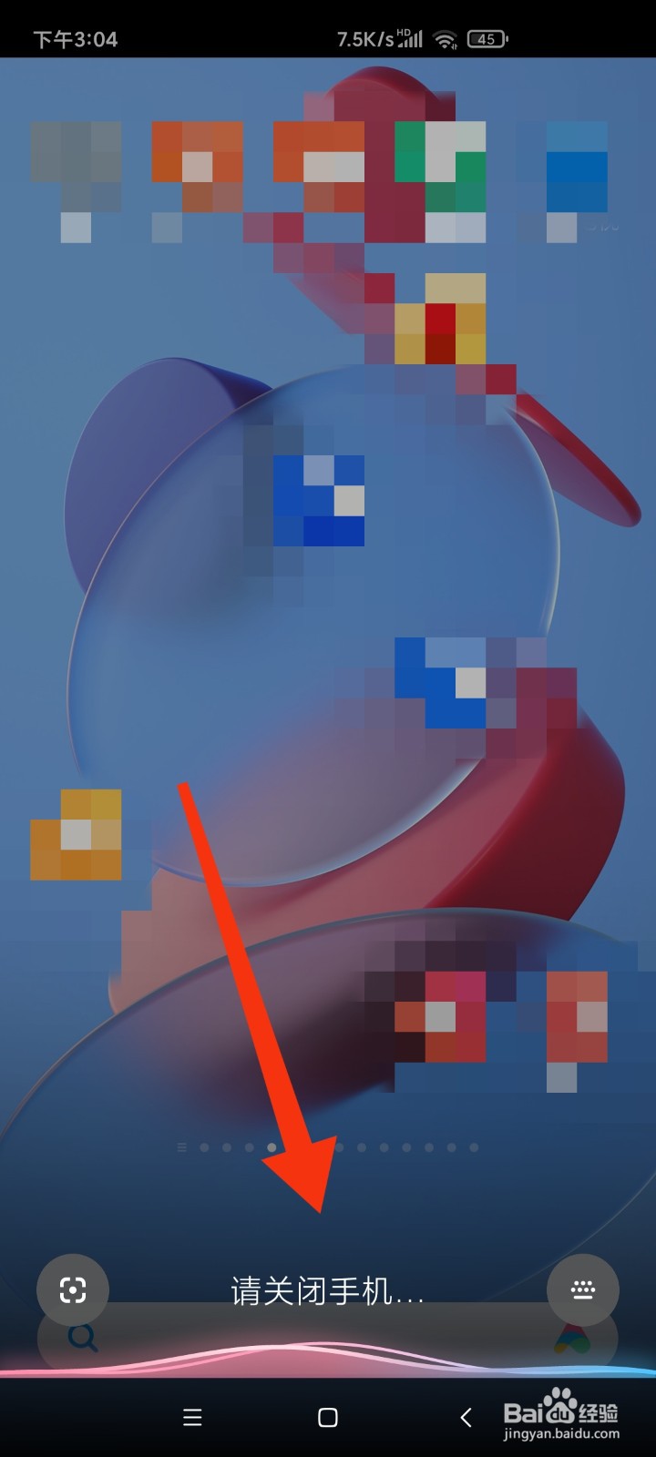 RedmiK40如何关机