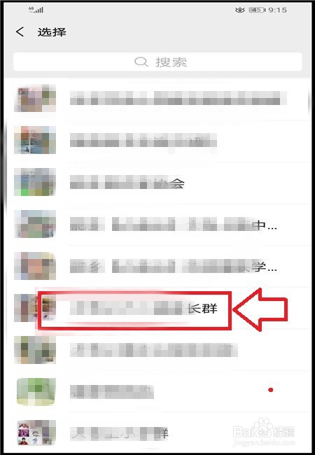 微信如何发起群收款