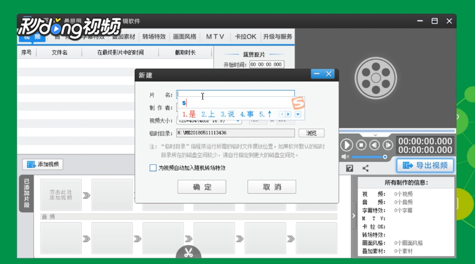 爱剪辑视频如何添加电影专业色调和保留一种颜色