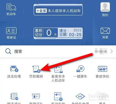 第一次违章停车怎么处理