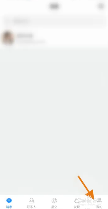 红叶传书app如何修改性别