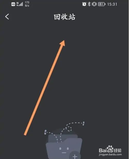 录音专家删除的录音文件怎么查看