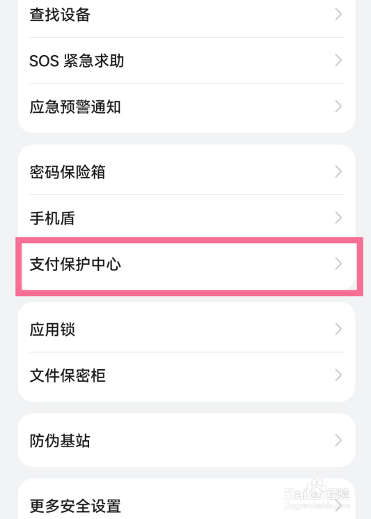 鸿蒙系统怎么去除盾牌图标?