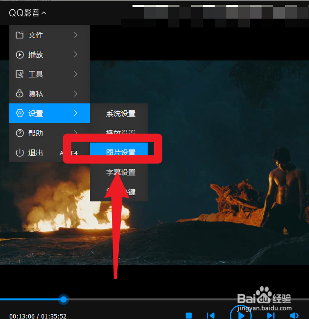 怎么调节QQ影音连续截图的图片张数