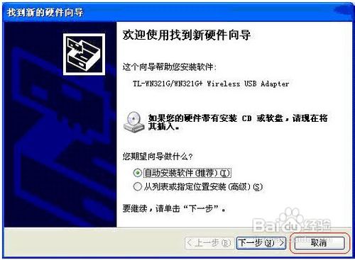 无线路由器怎么安装到台式电脑上