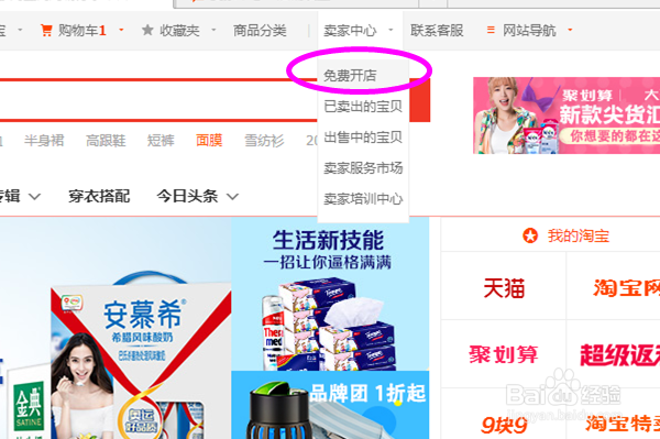 淘宝店铺怎么改店名 淘宝店铺怎么换头像