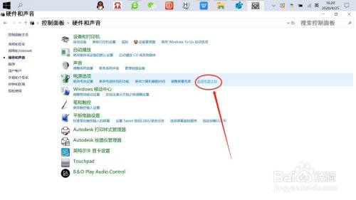 Win10如何延长锁屏界面的显示时间?