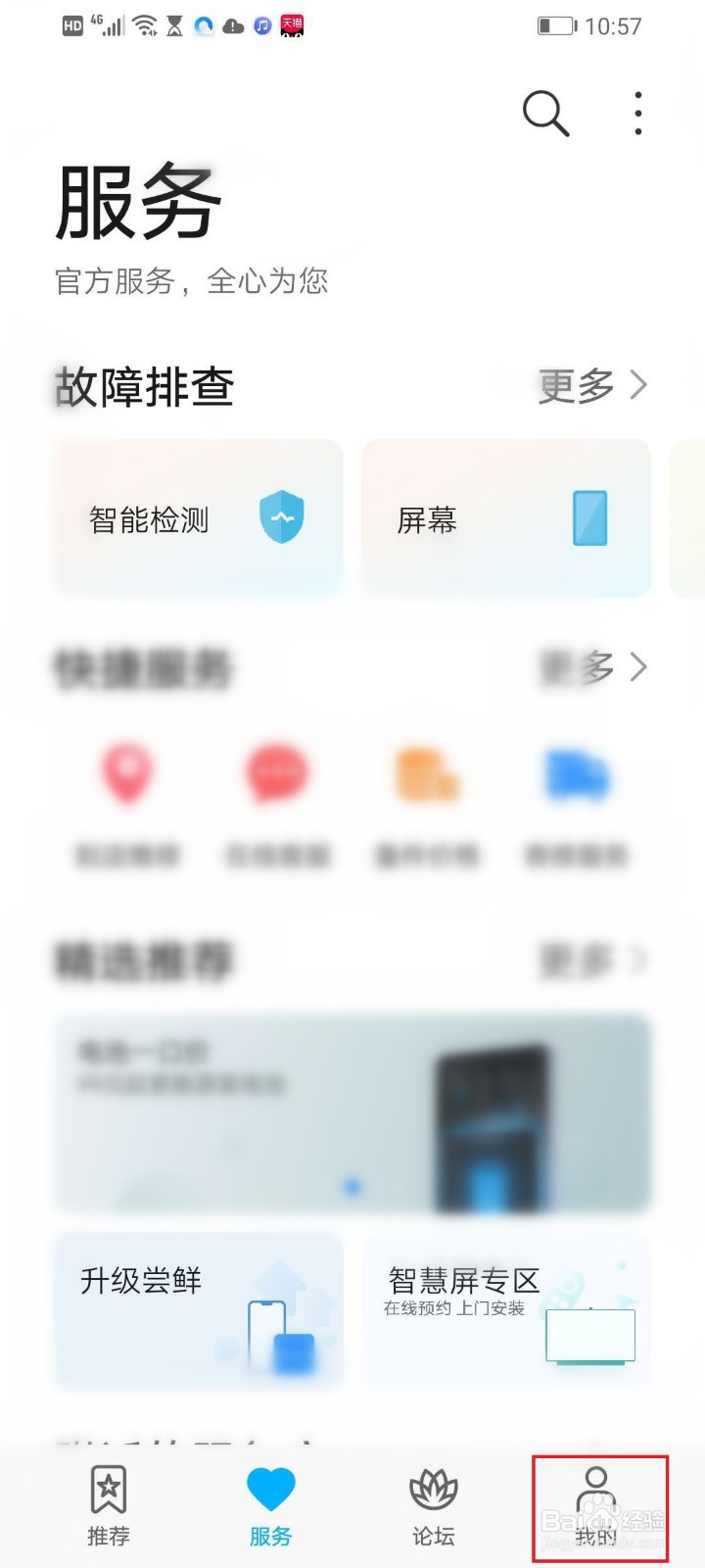 华为手机的序列号怎么查看