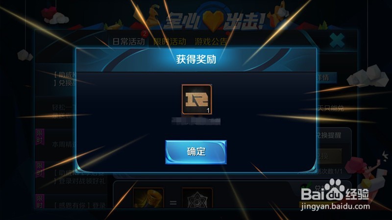 王者荣耀中如何兑换战队徽章