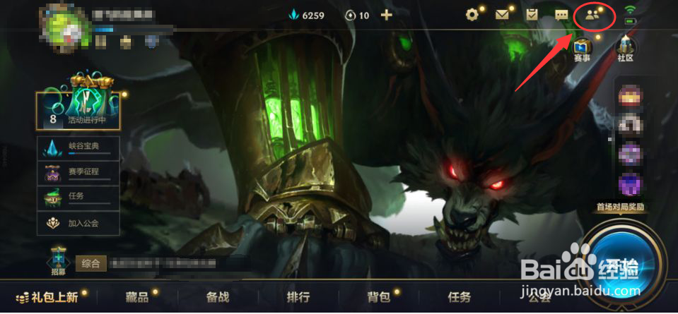 英雄联盟手游查找不了好友