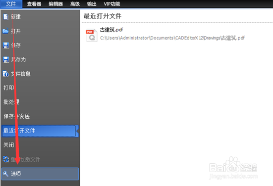 CAD转换成JPG不清楚怎么设置转换质量