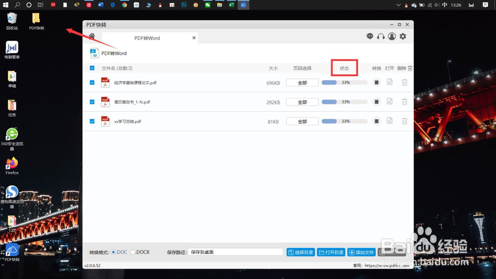 PDF怎么转换成Word编辑?掌握方法不求人