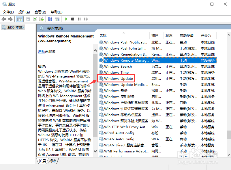 Windows10家庭版怎么关闭自动更新
