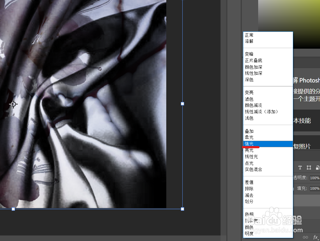 PS制作褶皱效果