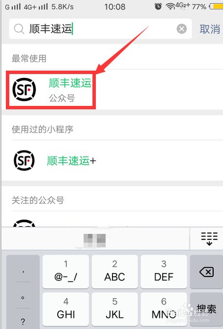 顺丰保价费怎么赔偿 百度经验