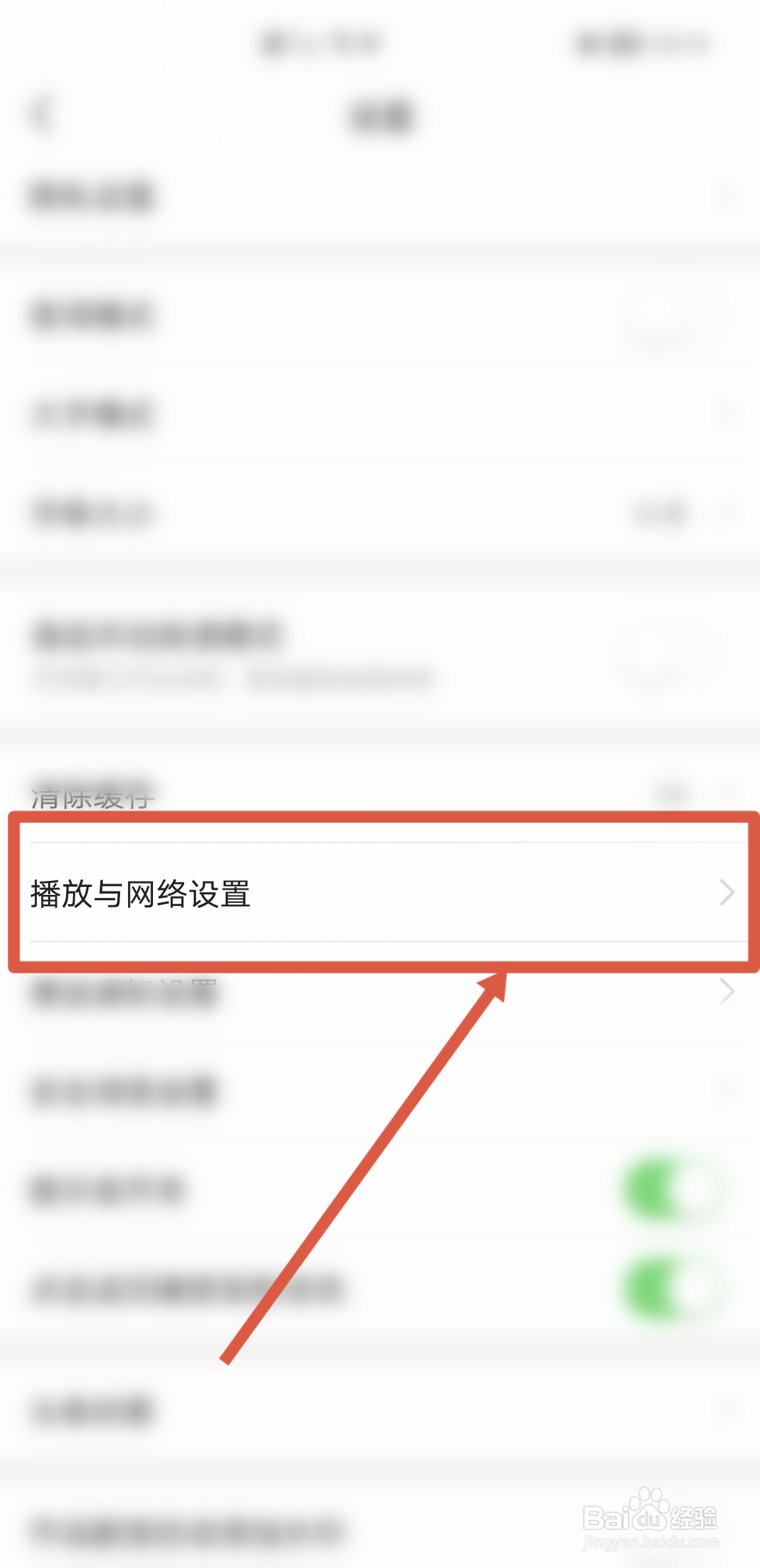 今日头条如何开启非WiFi网络下自动播放直播功能