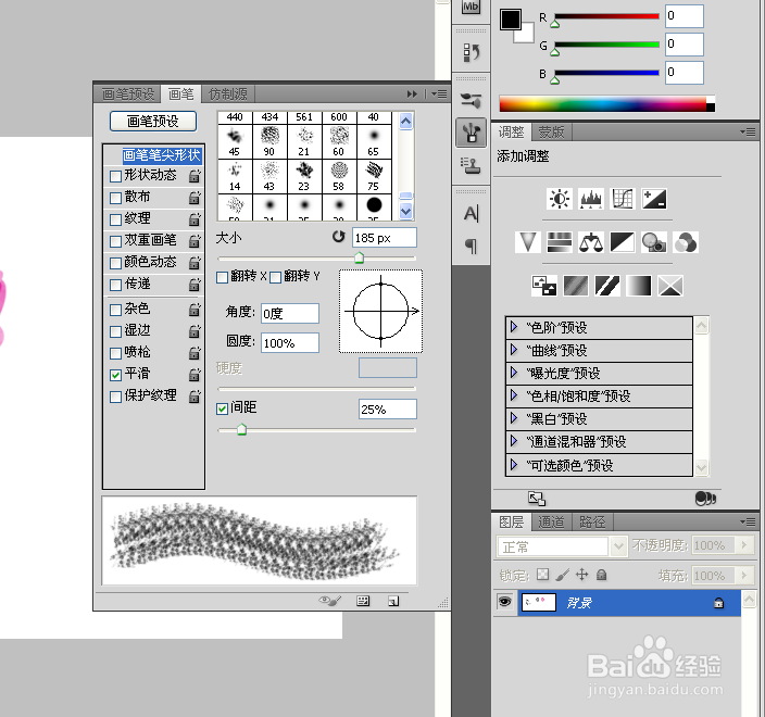怎么在ps中添加自己想要的画笔