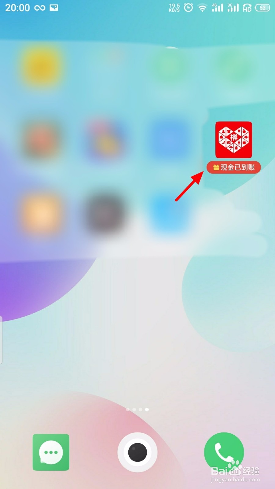 拼多多怎么删除好友