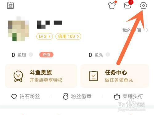 斗鱼自动跳转到其他直播间如何关闭