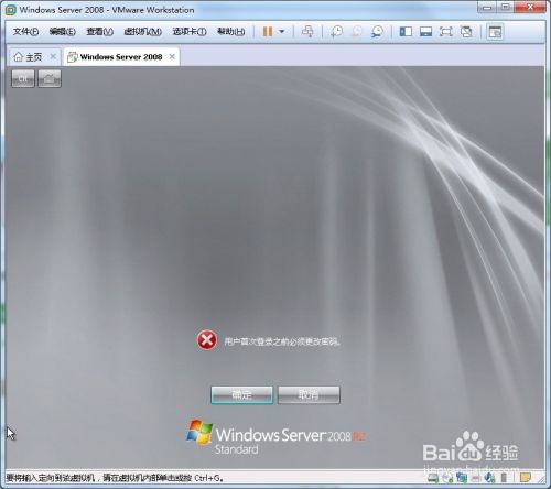 教你怎么安装windows server2008